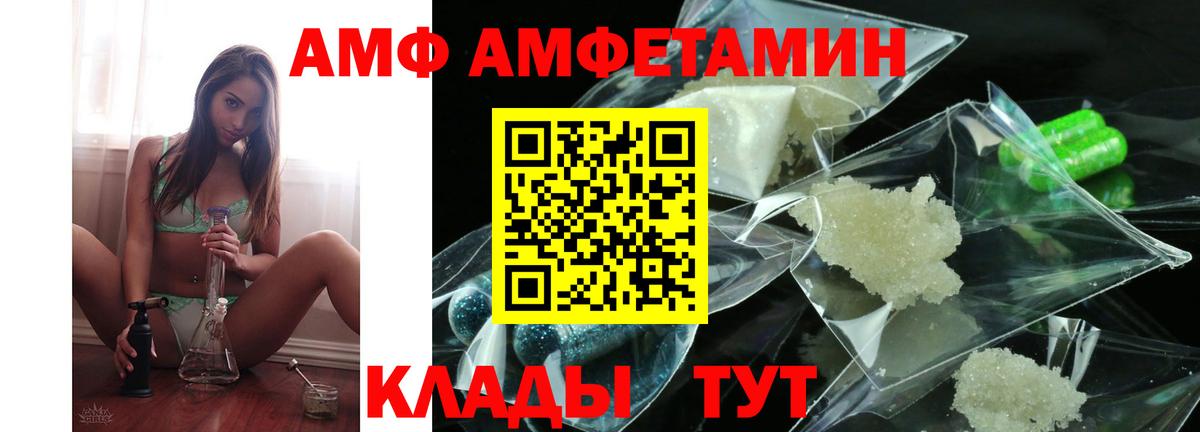Ангарск  Амфетамин Premium  Амфетамин  АМФ  Вход с VPN 
