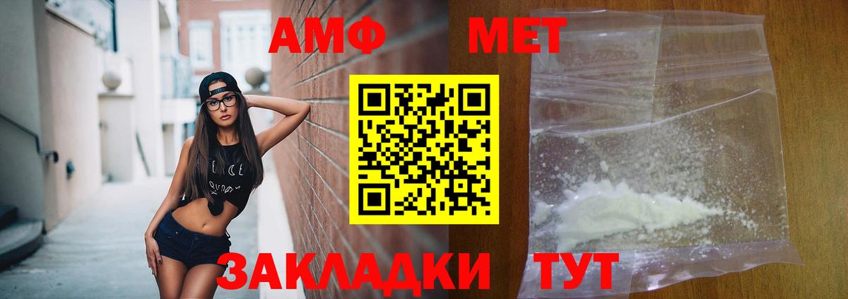АМФЕТАМИН 98% Ангарск
