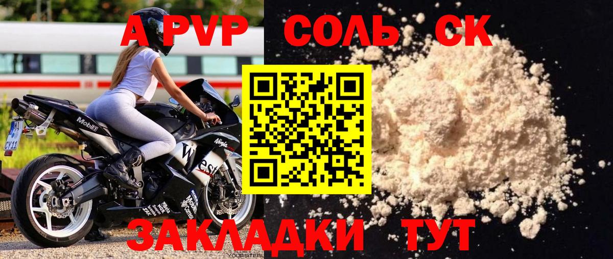 Alpha-PVP кристаллы Ангарск