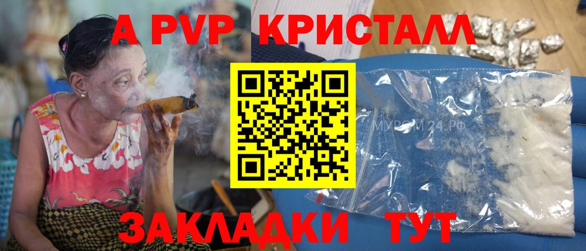APVP СК  Alpha PVP VHQ  Вход с VPN  A-PVP кристаллы  Ангарск 