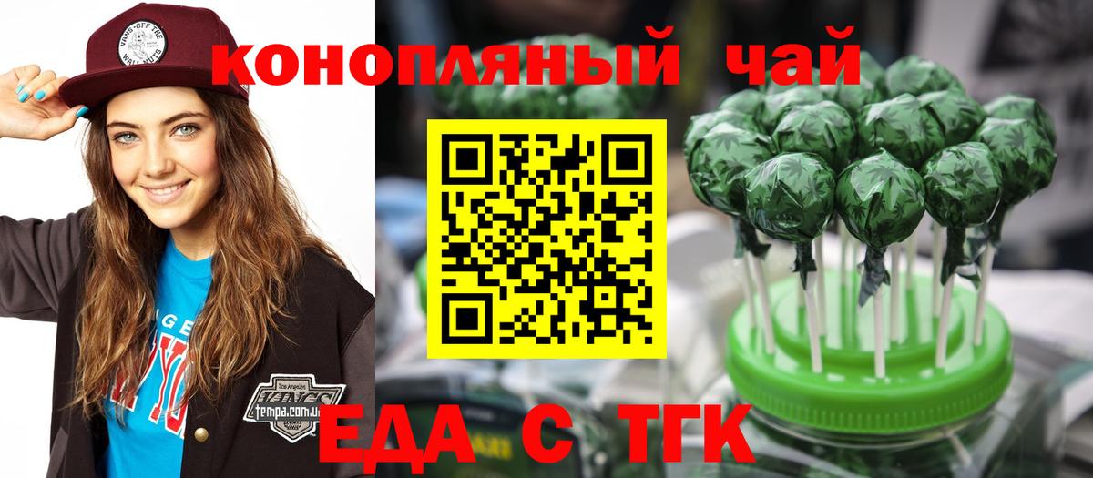 Ангарск  Canna-Cookies конопля  Вход с VPN 