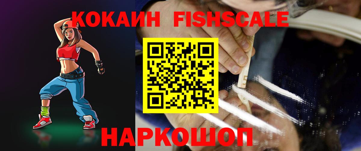 COCAIN Боливия Ангарск