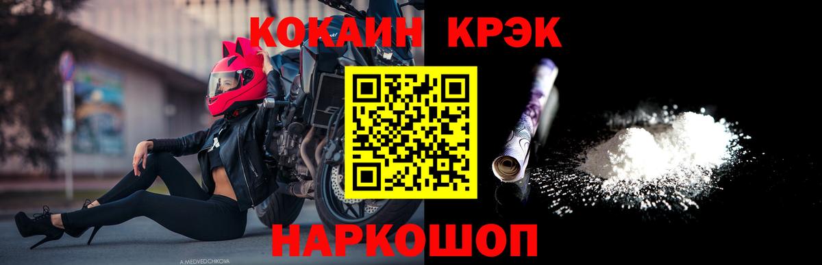 Cocaine 99%  Вход с VPN  Кокаин Columbia  как найти закладки  Ангарск 