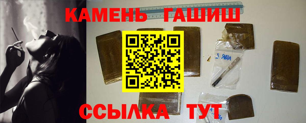 Гашиш 40% ТГК  ГАШИШ гашик  Вход с VPN  Ангарск 