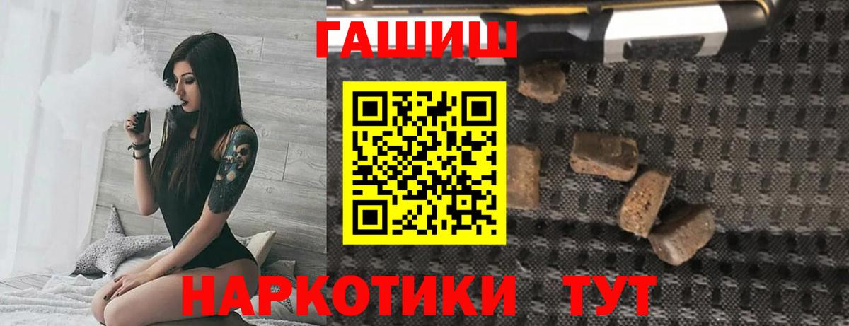 ГАШИШ гашик Ангарск