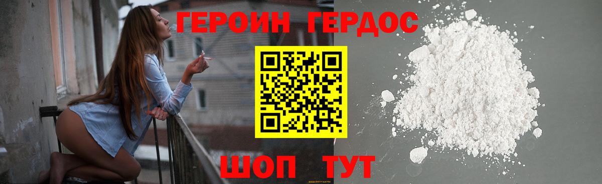 Героин афганец  Вход с VPN  Ангарск 