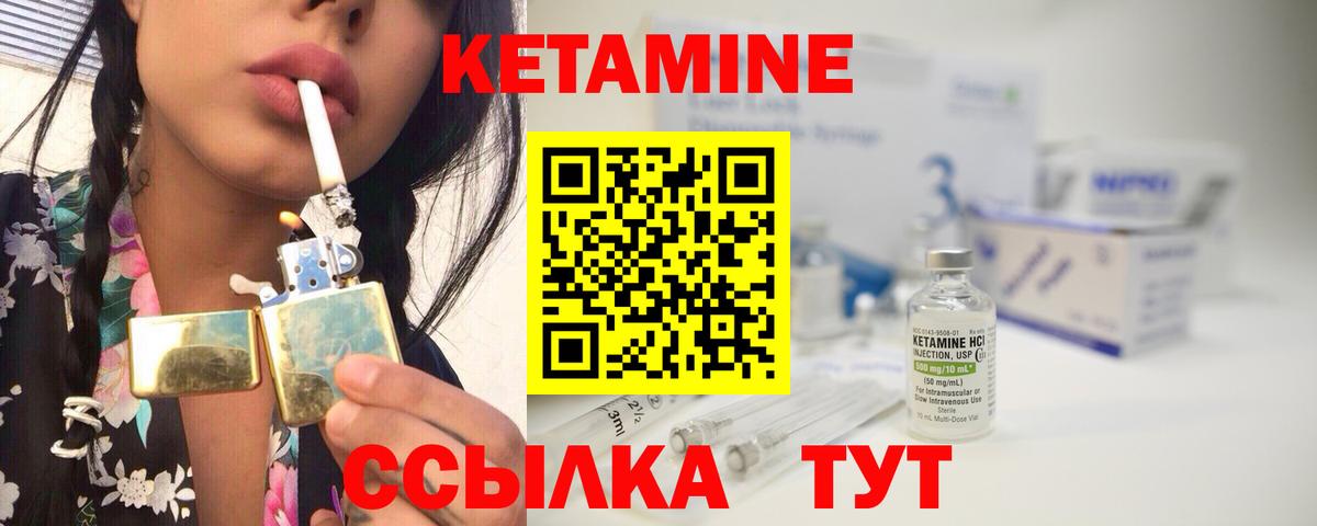 Кетамин VHQ  Кетамин VHQ  Ангарск  Вход с VPN 