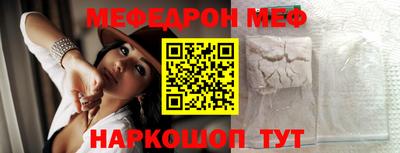 мяу мяу кристалл Абакан