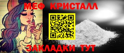 мяу мяу кристалл Абакан