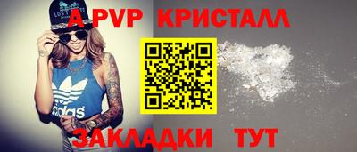 мяу мяу кристалл Абакан