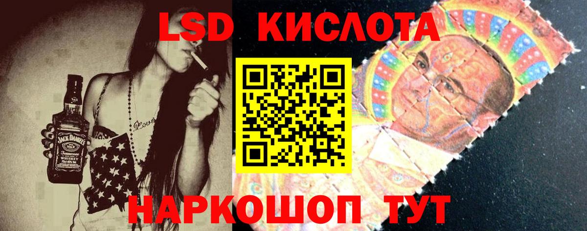 LSD-25 экстази ecstasy Ангарск