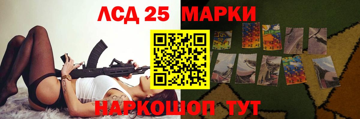 Лсд 25 экстази  Вход с VPN  Ангарск  LSD-25 экстази кислота 