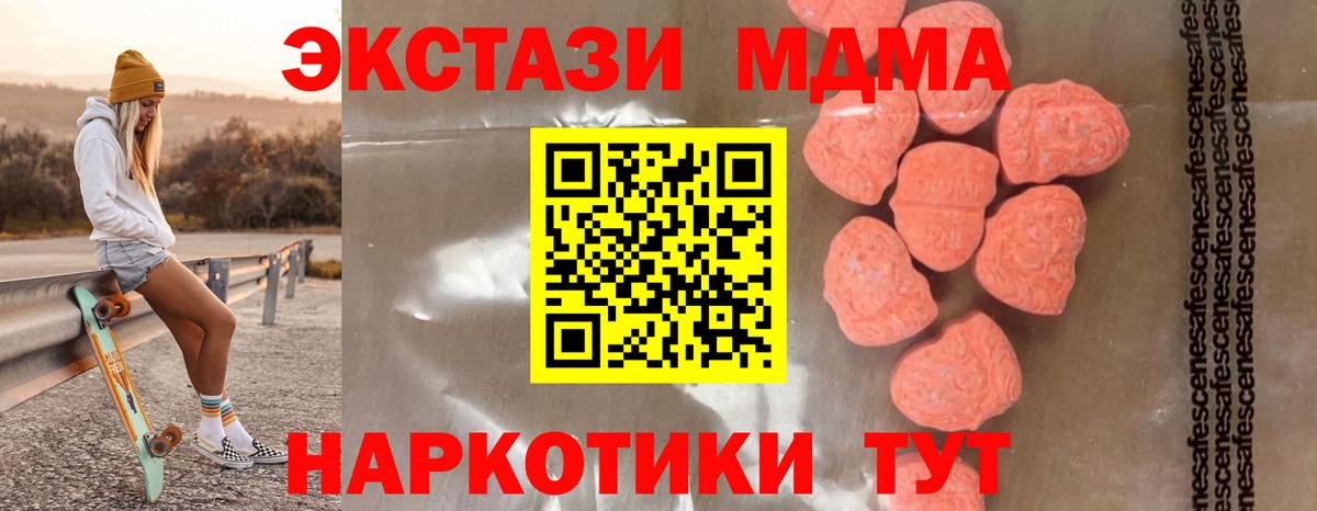МДМА VHQ Ангарск
