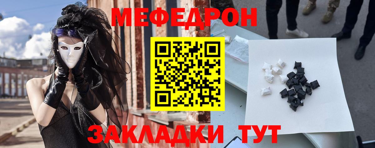 МЕФ 4 MMC  МЯУ-МЯУ  Ангарск  Вход с VPN  МЯУ-МЯУ VHQ 