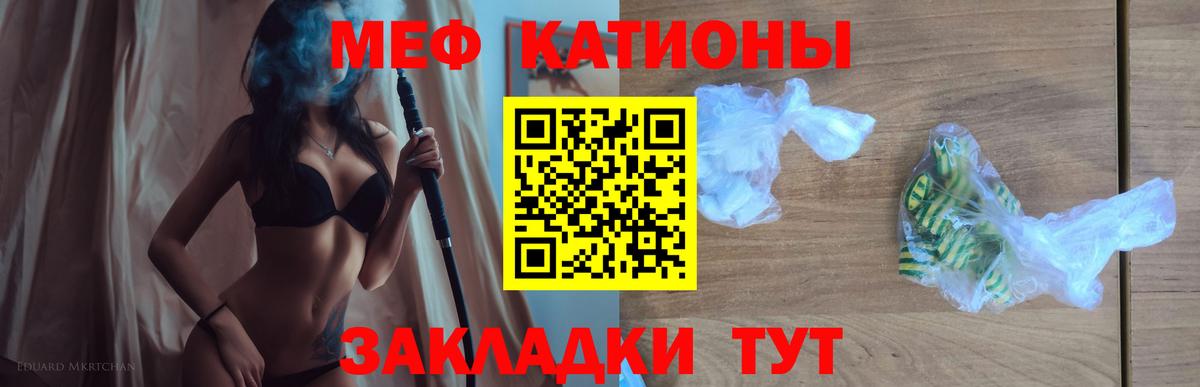 Меф мука Ангарск