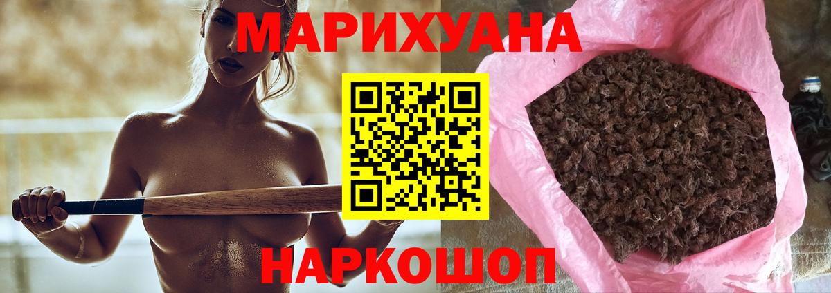Бошки Шишки семена  Вход с VPN  Шишки марихуана конопля  Каннабис конопля  Ангарск 
